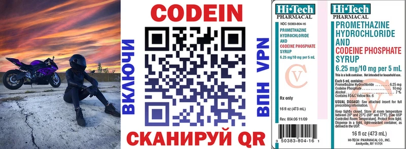 shop Telegram  mega зеркало  Беслан  хочу   Кодеиновый сироп Lean Purple Drank 