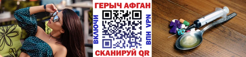 ГЕРОИН Heroin  хочу   Беслан 