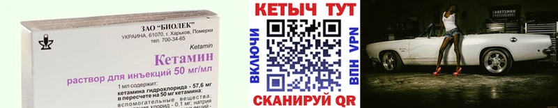 Кетамин VHQ  купить наркоту  Беслан 