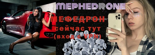меф VHQ Бронницы