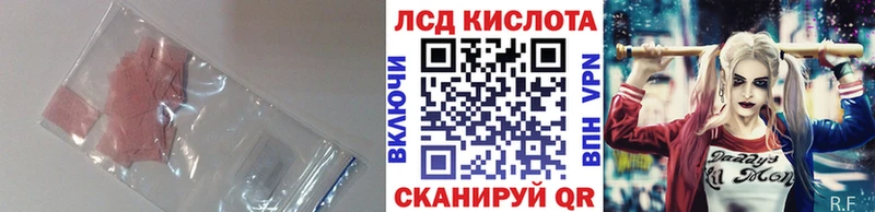 Лсд 25 экстази ecstasy наркотики Беслан
