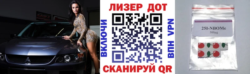 Марки N-bome 1,8мг  Беслан 